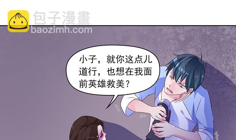 《阴间贷》第67话 被父亲献祭的少女 第22页