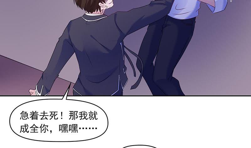 《阴间贷》第67话 被父亲献祭的少女 第23页