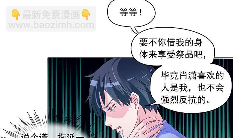 《阴间贷》第67话 被父亲献祭的少女 第24页