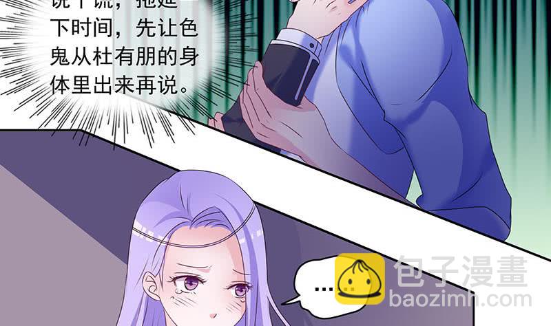 《阴间贷》第67话 被父亲献祭的少女 第25页