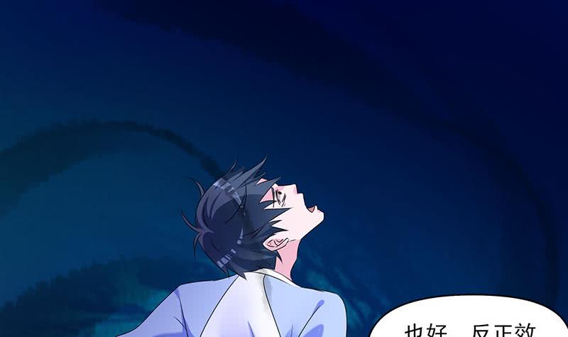 《阴间贷》第67话 被父亲献祭的少女 第27页
