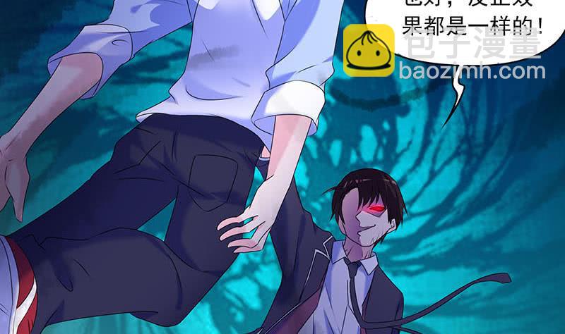 《阴间贷》第67话 被父亲献祭的少女 第28页