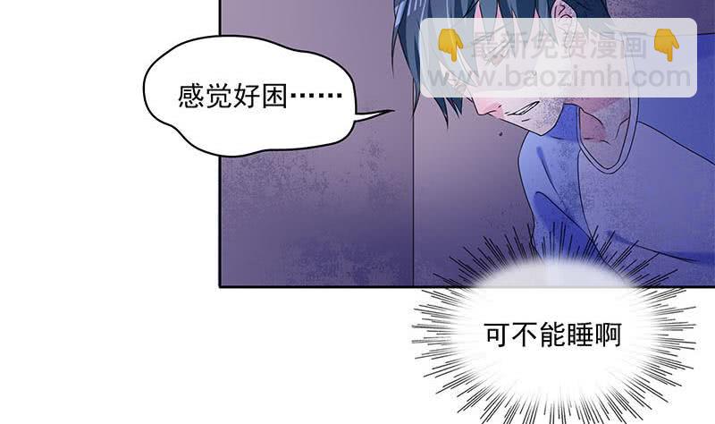 《阴间贷》第67话 被父亲献祭的少女 第35页