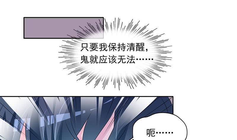 《阴间贷》第67话 被父亲献祭的少女 第37页