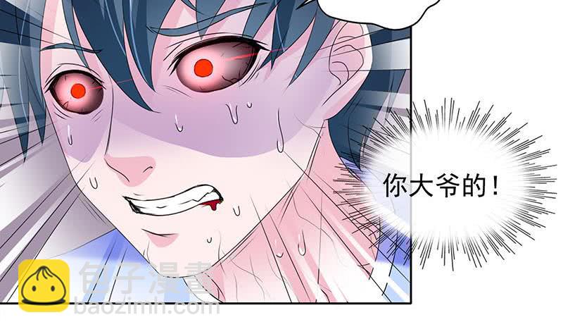 《阴间贷》第67话 被父亲献祭的少女 第38页