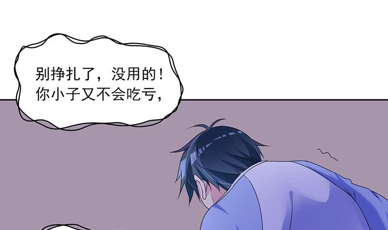 《阴间贷》第67话 被父亲献祭的少女 第39页