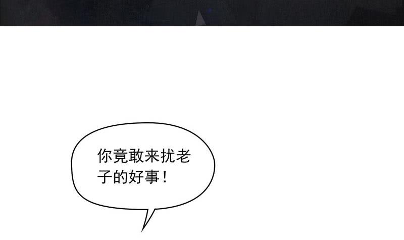 《阴间贷》第67话 被父亲献祭的少女 第3页