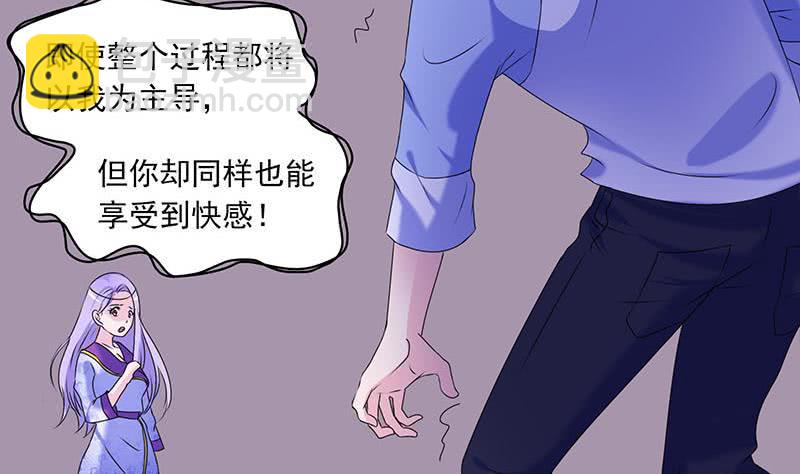 《阴间贷》第67话 被父亲献祭的少女 第40页