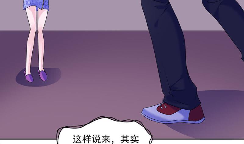 《阴间贷》第67话 被父亲献祭的少女 第41页