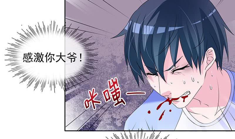 《阴间贷》第67话 被父亲献祭的少女 第43页