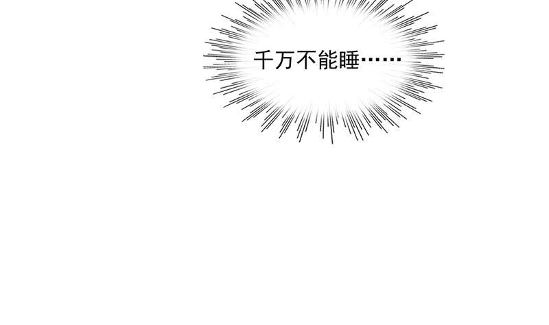 《阴间贷》第67话 被父亲献祭的少女 第44页