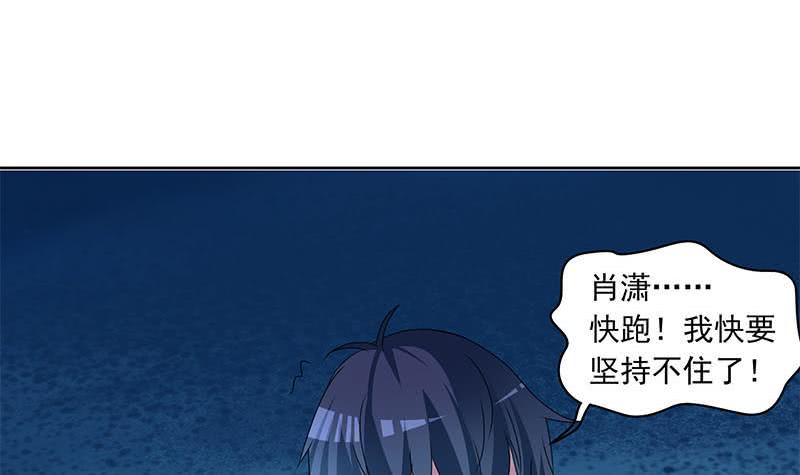 《阴间贷》第67话 被父亲献祭的少女 第45页