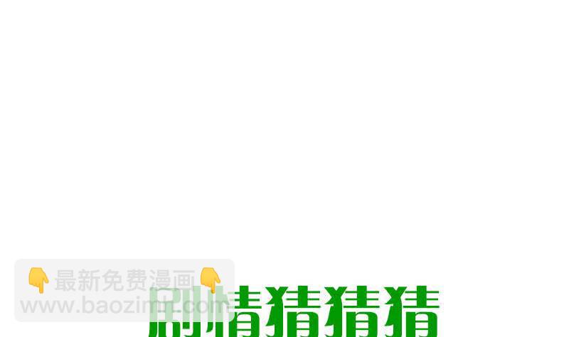 《阴间贷》第67话 被父亲献祭的少女 第47页