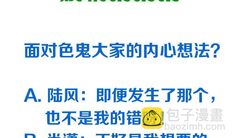 《阴间贷》第67话 被父亲献祭的少女 第48页
