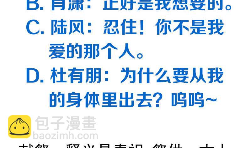 《阴间贷》第67话 被父亲献祭的少女 第49页
