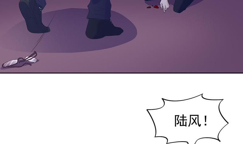 《阴间贷》第67话 被父亲献祭的少女 第5页