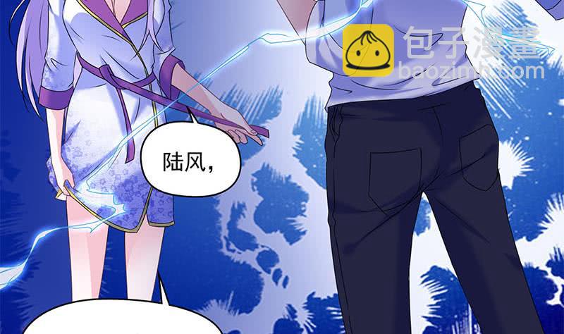 《阴间贷》第68话 这种事要两情相悦 第10页