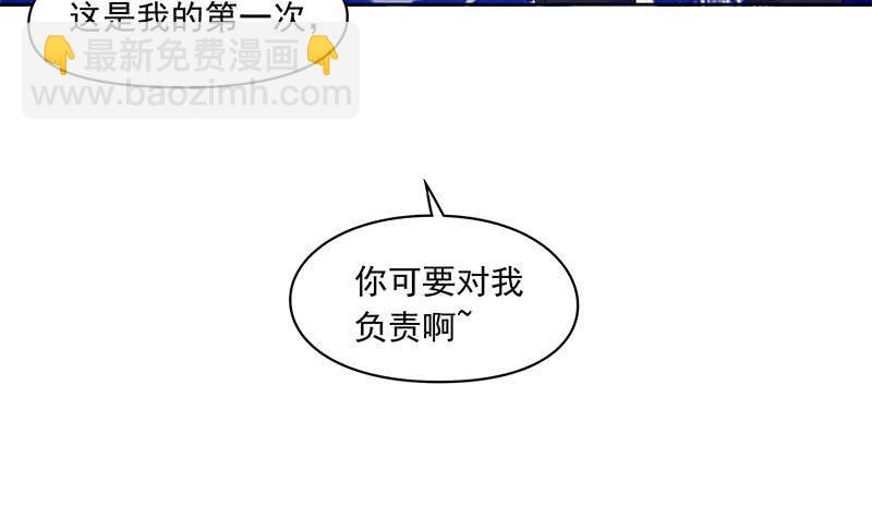 《阴间贷》第68话 这种事要两情相悦 第11页