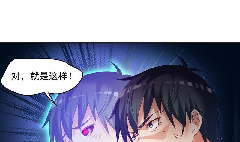 《阴间贷》第68话 这种事要两情相悦 第12页