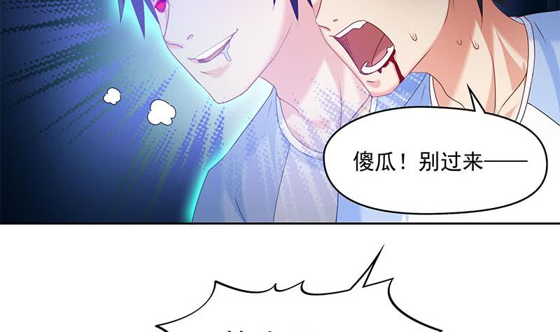 《阴间贷》第68话 这种事要两情相悦 第13页