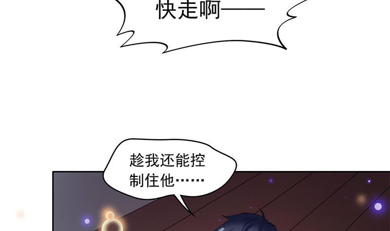 《阴间贷》第68话 这种事要两情相悦 第14页