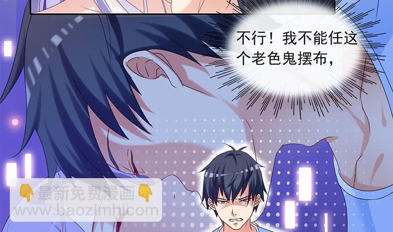 《阴间贷》第68话 这种事要两情相悦 第20页