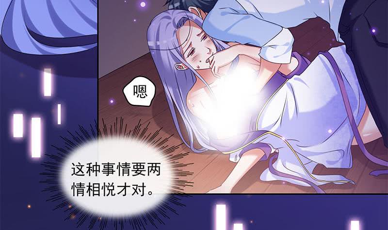 《阴间贷》第68话 这种事要两情相悦 第22页