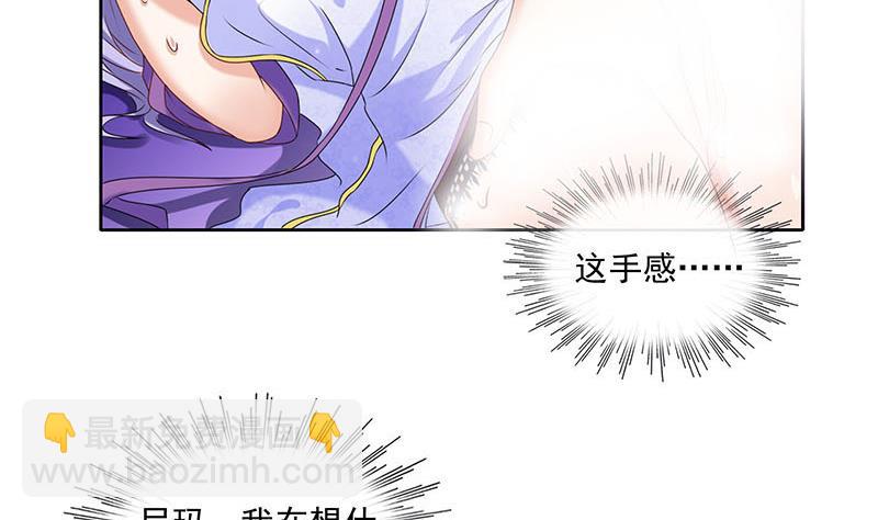 《阴间贷》第68话 这种事要两情相悦 第25页