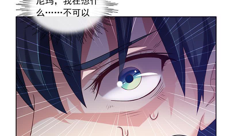 《阴间贷》第68话 这种事要两情相悦 第26页