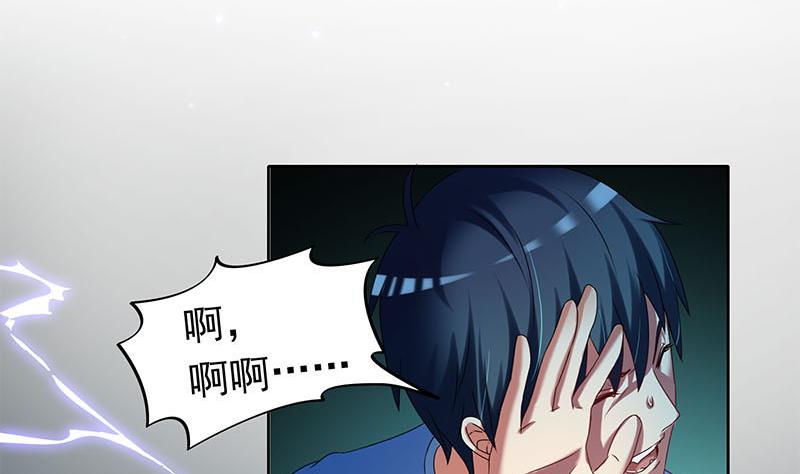 《阴间贷》第68话 这种事要两情相悦 第29页