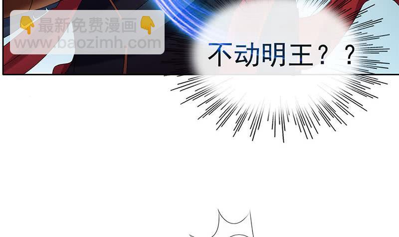 《阴间贷》第68话 这种事要两情相悦 第36页