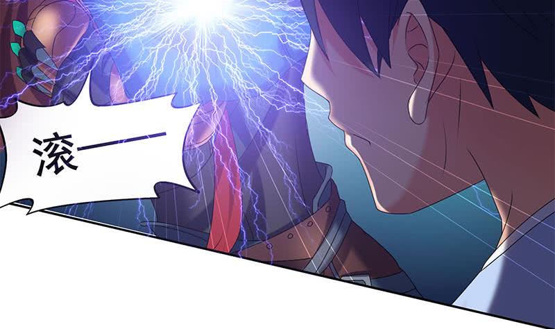 《阴间贷》第68话 这种事要两情相悦 第38页