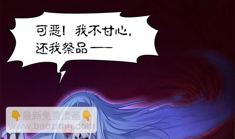 《阴间贷》第68话 这种事要两情相悦 第42页
