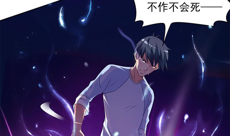《阴间贷》第68话 这种事要两情相悦 第44页