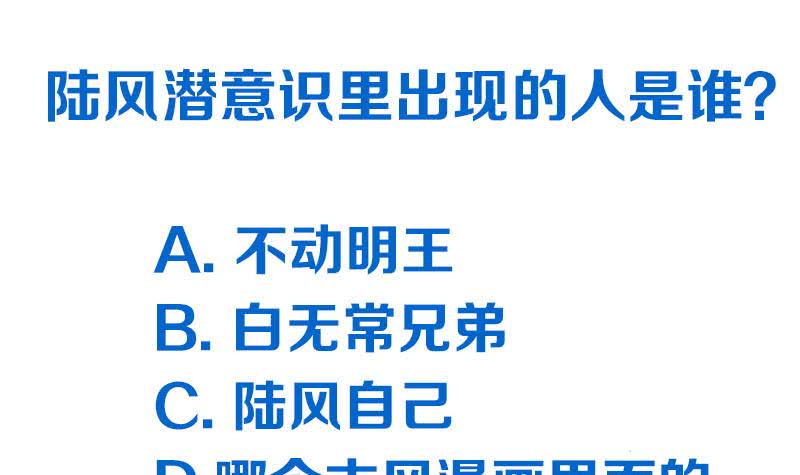 《阴间贷》第68话 这种事要两情相悦 第48页