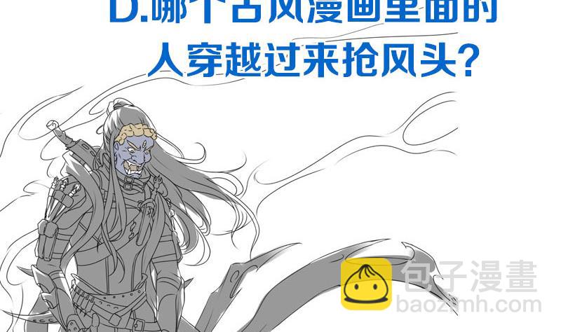 《阴间贷》第68话 这种事要两情相悦 第49页