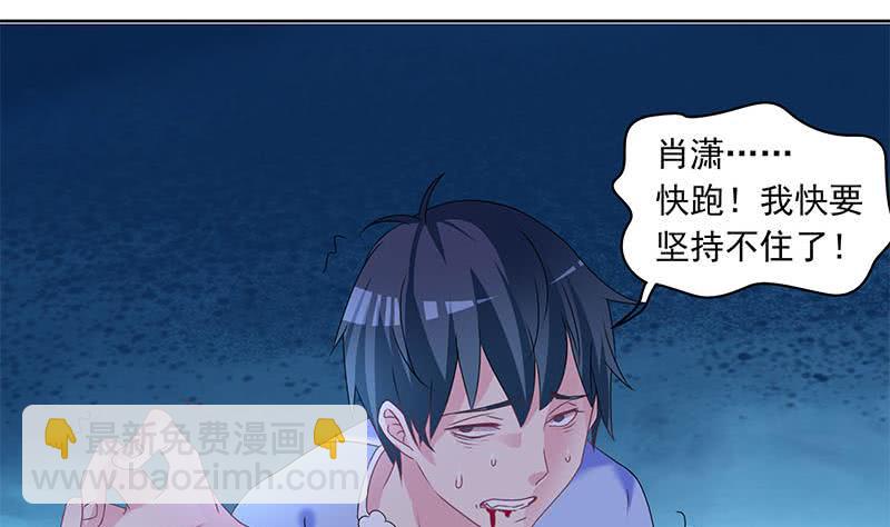 《阴间贷》第68话 这种事要两情相悦 第4页