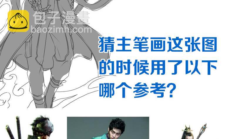 《阴间贷》第68话 这种事要两情相悦 第50页