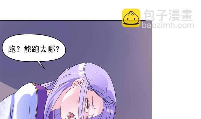 《阴间贷》第68话 这种事要两情相悦 第6页