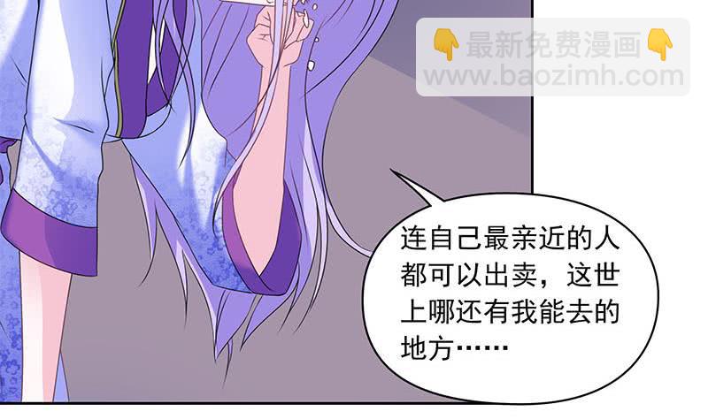 《阴间贷》第68话 这种事要两情相悦 第7页
