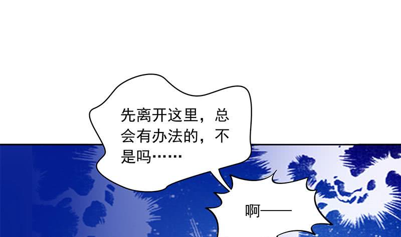 《阴间贷》第68话 这种事要两情相悦 第8页