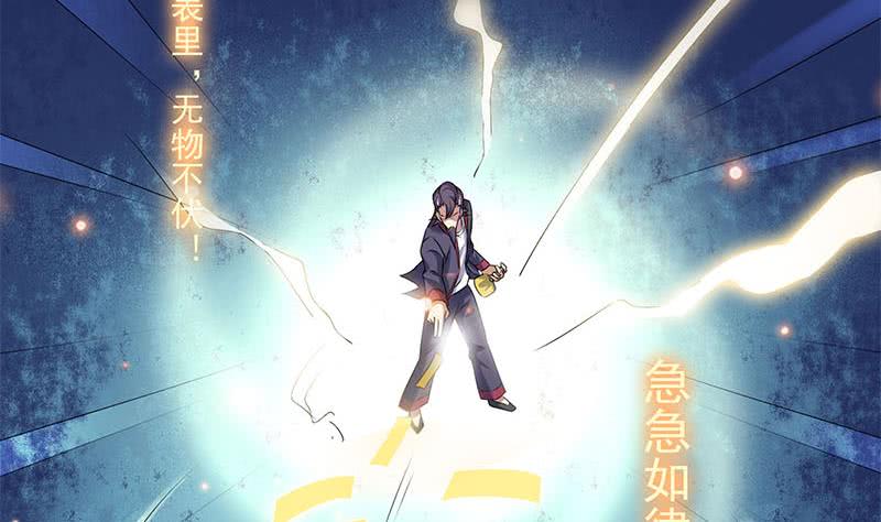《阴间贷》第65话 杜有朋你飘了 第10页