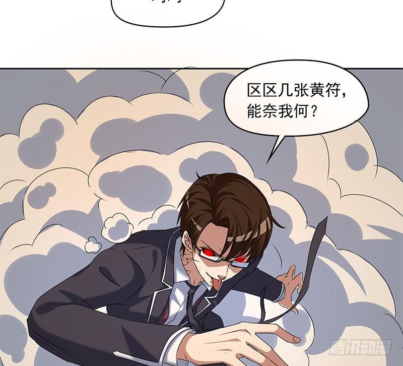 《阴间贷》第65话 杜有朋你飘了 第20页