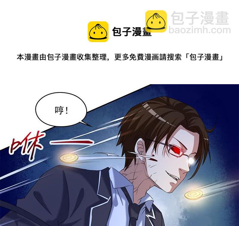 《阴间贷》第65话 杜有朋你飘了 第24页