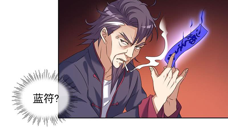 《阴间贷》第65话 杜有朋你飘了 第27页