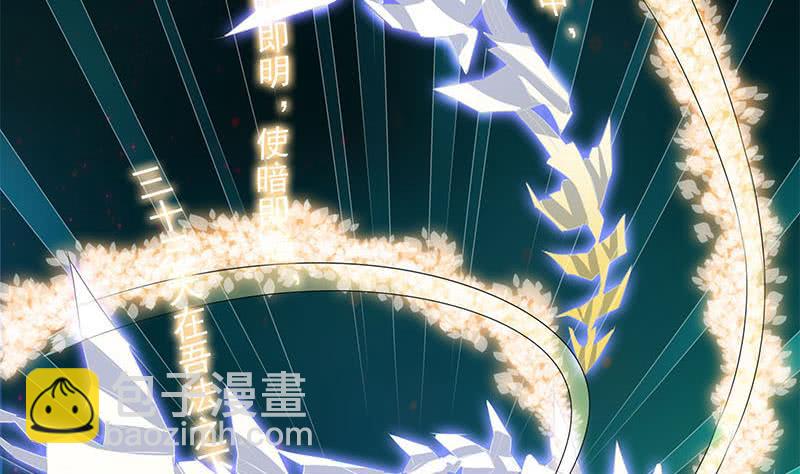 《阴间贷》第65话 杜有朋你飘了 第31页