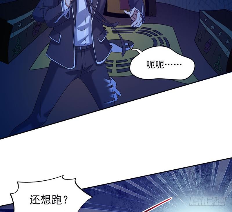 《阴间贷》第65话 杜有朋你飘了 第37页