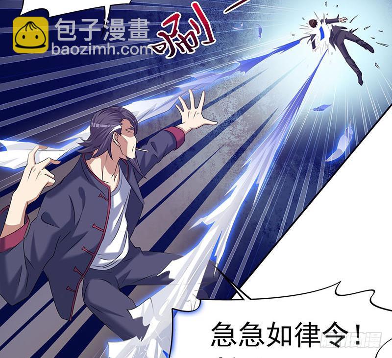 《阴间贷》第65话 杜有朋你飘了 第38页
