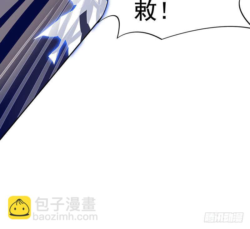 《阴间贷》第65话 杜有朋你飘了 第39页