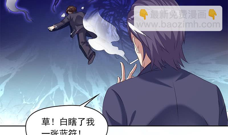 《阴间贷》第65话 杜有朋你飘了 第46页